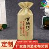 Bolsa de tela para embalaje, embalaje de vino, bolsa de lino, bolsa de regalo, bolsa de tela universal para embalaje, bolsa con cordón al por mayor