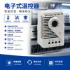Termostato Digital Spwell Fzk011 Interruptor Inteligente Integrado para Ajuste de Gabinete Controlador de Temperatura