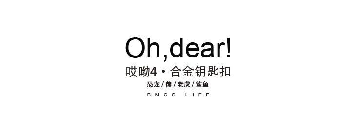 哎呦4 合金钥匙扣00.jpg