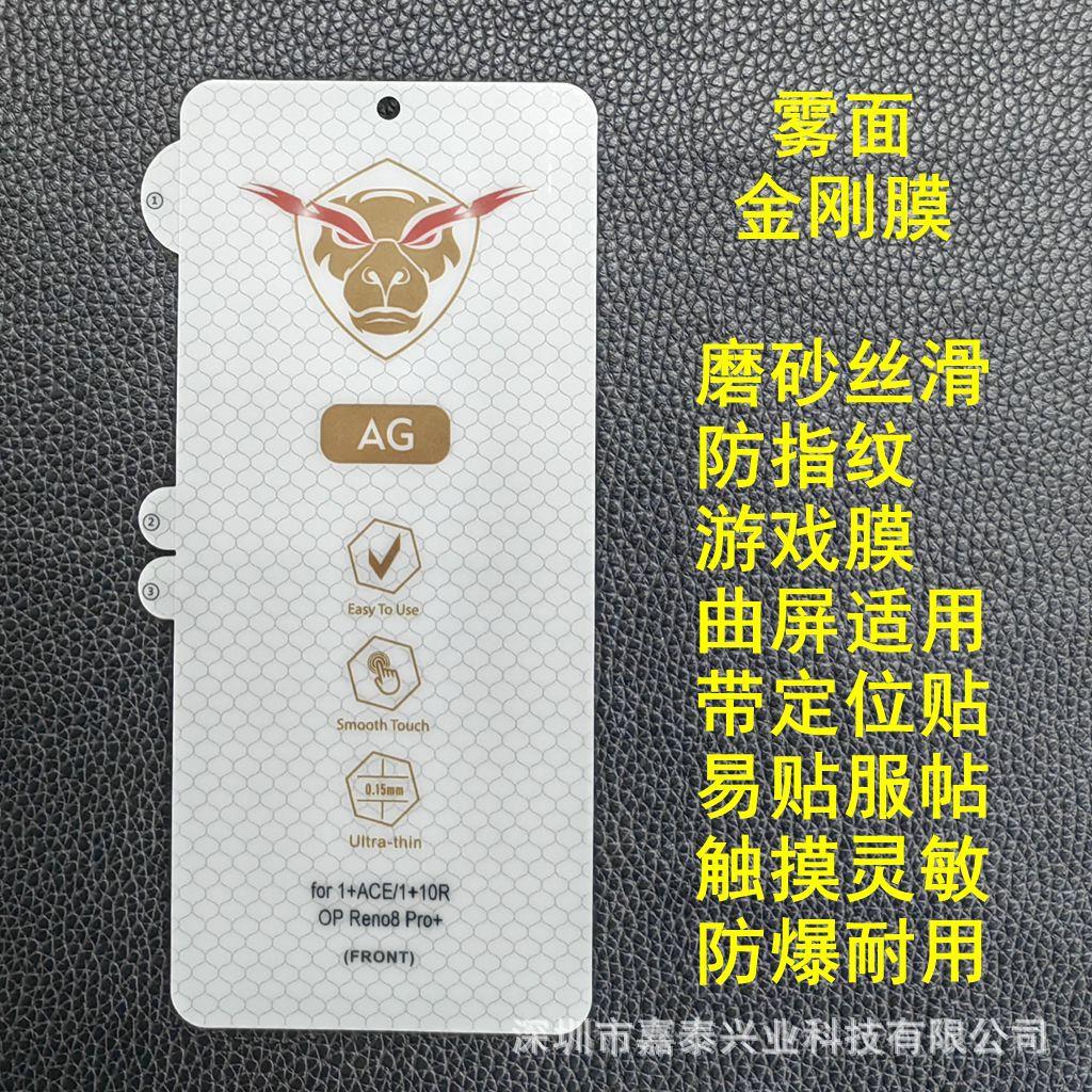 25 磨砂 一加ACE