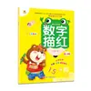 Libro Digital de Caligrafía para Jardín de Infantes del 1 al 100 Niños Pequeños Conexión Pinyin Trazo Práctica de Caracteres Chinos Cuaderno de Práctica Suma y Resta Práctica