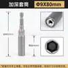 Dado Hexagonal Profundo 5.5-19mm Taladro Eléctrico de Mano Punta para Destornillador Dado para Punta de Destornillador Eléctrico Tuerca