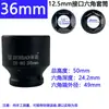 1/2 Soquete Pequeno para Pistola de Ar Cabeça Sextavada 8-36mm Grande Voador Espessado e Temperado Conjunto de Ferramentas de Chave Elétrica Pneumática