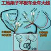 Vehículo eléctrico cable grande obra de construcción cubo de mortero de empuje manual eléctrico cableado de vehículo completo triciclo de ingeniería de caballería grande cable grande