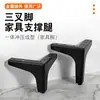 Patas de Mueble para Gabinete de TV de Lujo Ligero Patas Tripodales Patas de Gabinete Herrajes para Muebles Patas de Mesa de Café Patas de Mesa Patas de Sofá de Metal Hierro Simples