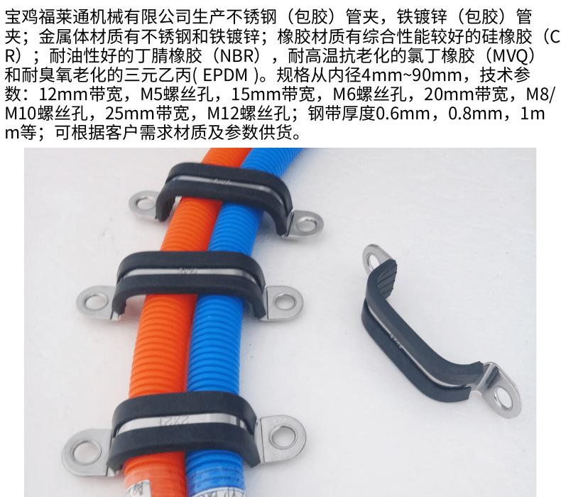 U型管夹3