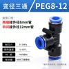 Kexida articulación de tráquea conector recto de PU reductor PGPEG rosca PY conexión rápida alta presión tee neumática 468 mm