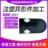 Piezas de Nylon Moldeadas por Inyección de Forma Especial, Piezas Diversas de Plástico Industrial, Piezas Moldeadas por Inyección de Ppabs, Procesamiento de Polipropileno, Piezas de Plástico Personalizadas