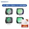 Los Filtros Neewer Son Adecuados para Dji Pocket4/3 Set de Filtros Protectores Negro Suave Cpl/Uv/Nd