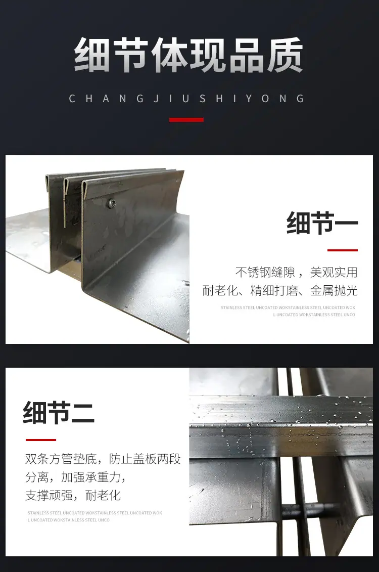 线性排水沟_06