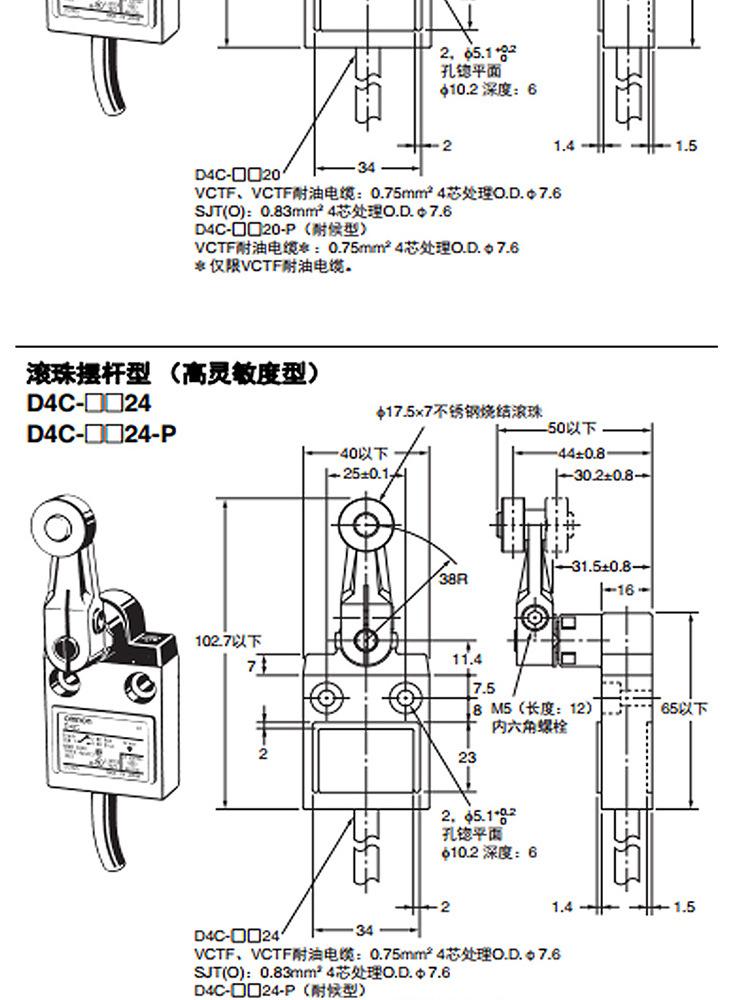 欧姆龙行程开关3