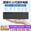 Oferta especial mini PC i5/I7/i9 computadora pequeña para oficina negocio en casa compatible con montaje en pared host de computadora de escritorio
