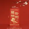 Sobres Rojos Yongji de Papel Rígido con Estampado Dorado para Bodas y Año Nuevo con el Carácter "Doble Felicidad", Bloqueo de Puerta, Cambio de Nombre, Sobres Rojos de Diez Mil Yuanes, Sobres Rojos Universales, Regalo de Mil Yuanes