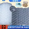 Plástico de burbujas, amortiguación de burbujas grandes, bolsas de burbujas con cojín de aire, anticolisión, empaque exprés, amortiguación, engrosado, preinflado