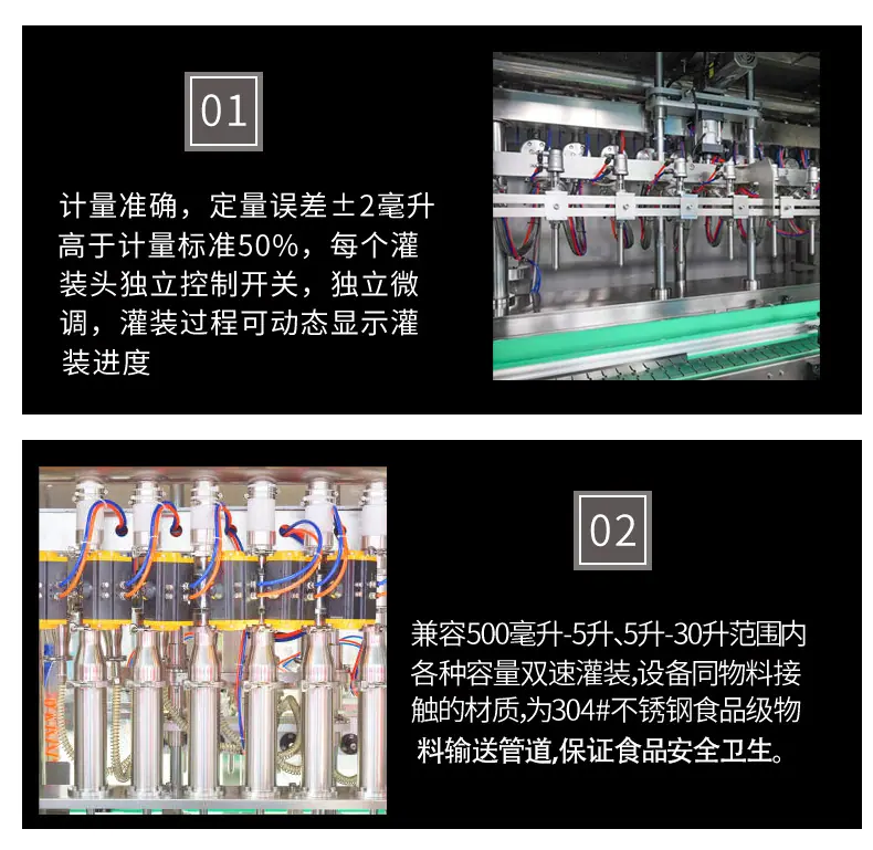 菜籽油灌装机_08.jpg