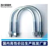 Abrazadera en U Abrazadera en U Abrazadera para tubo galvanizada en forma de U Abrazadera de hierro en forma de U Abrazadera de sillín Varilla roscada M12 Abrazadera para tubo tornillo