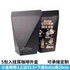 En stock Paquete de 5 Cajas de Empaque de Café de Oreja Colgante Caja Exterior de Café Cartón de Café de Oreja Colgante Impresión a Color Imprimible