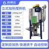 Mezclador Secador Vertical Tanque de Mezcla Calentamiento Plástico Espiral Grano de Arroz Acero Inoxidable Barril de Mezcla de Partículas Grandes