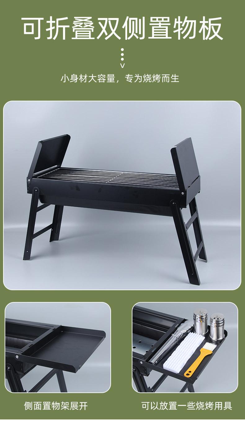 烧烤炉_03