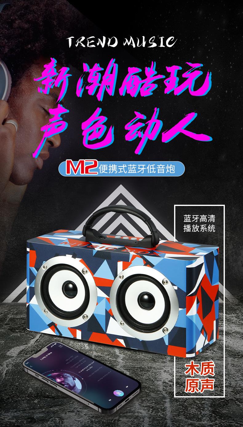 M2修改_01