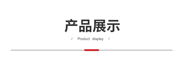 嘉晟通用详情_05.jpg