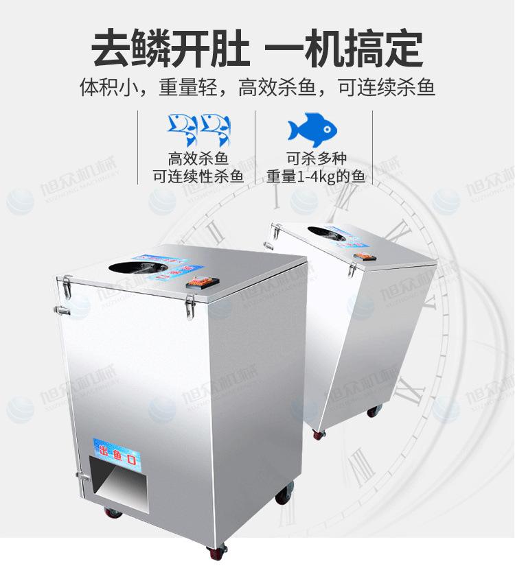 XZ-018杀鱼机750详情页_04