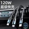 Cabo de Dados de Carregamento Super Rápido de 100W Três-em-Um para Apple Android Typec Linha de Carregamento Um-para-Três Telefone Celular 6A