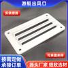 Transfronterizo en stock PA cuadrado nailon placa de ventilación marina yate persiana salida de escape rejilla transpirable disipación de calor