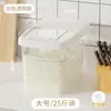Suporte ODM OEM Balde de Arroz de Plástico Doméstico à Prova de Umidade e Insetos Caixa de Armazenamento de Arroz Grande Capacidade Pote de Arroz 20 Jin 25 Jin