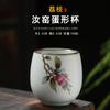 Kung Fu Tea Cup Lua White Ru Kiln Tea Cup Ceramic Master Cup Open Film Tasting Cup Grande Gaiola de Chá Ru Porcelana Tea Cup