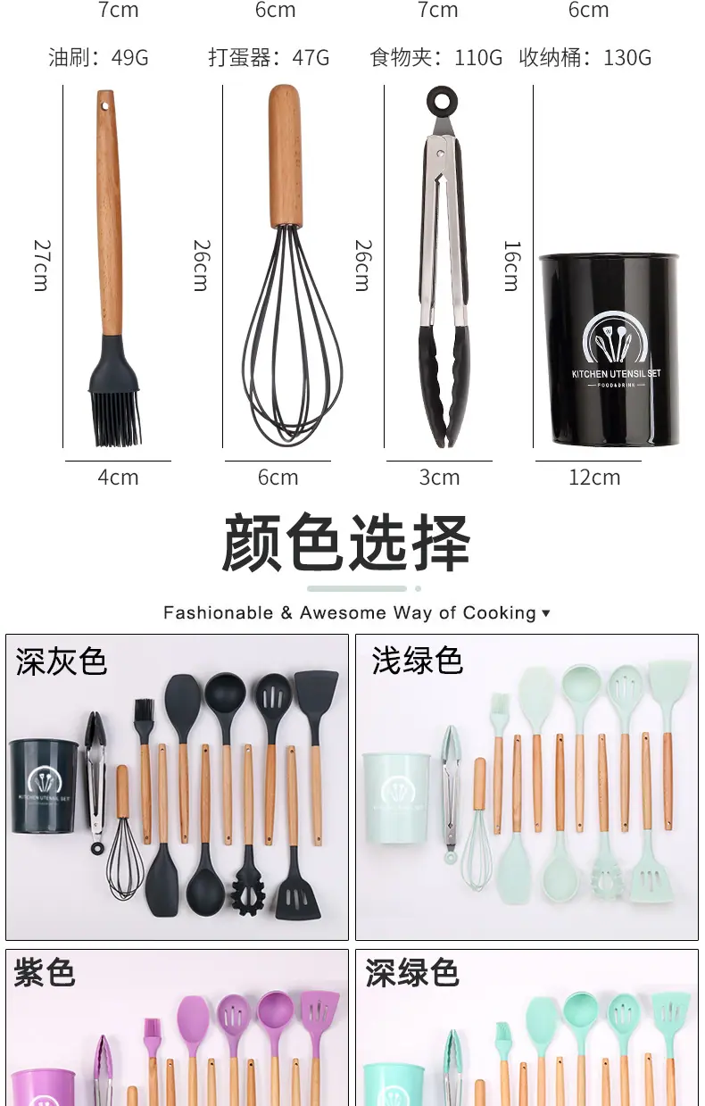 黑色11件套详情_09