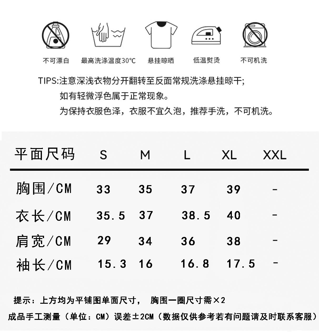DST766尺码表