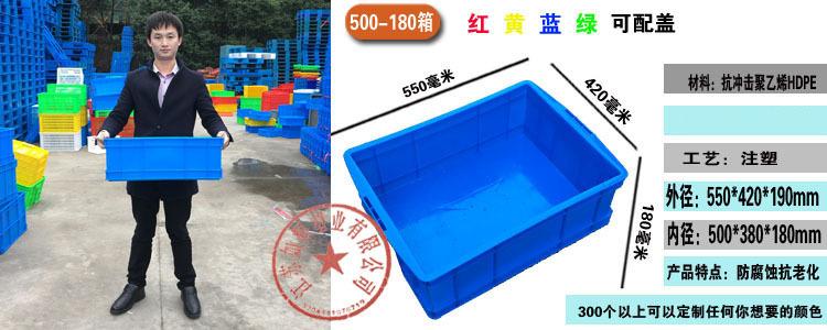 塑料周转箱长方形蓝色加厚可配盖熟胶箱货架物料收纳盒