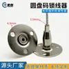 Cerradura de código de disco cable de acero accesorios colgador de vidrio mediano Código de cuenta tira código de explosión colgador de disco código de techo colgar cuadro