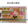 Billetes de Tamaño Grande, Buen Papel, Cubierta Dorada Salpicada, Papel Conmemorativo, Ropa Fría, Ropa de Papel, 1 de Octubre, Festival Qingming, Festival de los Fantasmas, Ir a las Tumbas