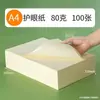 Papel de Impresión para Protección Ocular A4 Papel Copiadora Papel Borrador 80g Papel Borrador de Estudio Papel para Publicaciones Papel Daolin
