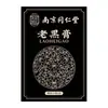 Centenario Zhou Lao Ji Lao Ungüento Negro: Parches para rodilla y columna cervical, parches para columna lumbar, parches para hombro, parches para tobillo, parches articulares de artemisa, parches de yeso