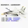 Caça F14 Tomcat Modelo J-35 Montagem Infantil Su35S Bloco de Construção Brinquedo Xujia Modelo de Aeronave Militar