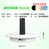 Soporte Giratorio Eléctrico para Exhibición Rotación Automática Transmisión en Vivo Fotografía de Fotos Productos Taobao Joyería Soporte para Grabación de Video