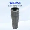 Elemento de Filtro Hidráulico 9624531001 Fresadora Wirtgen Elemento de Filtro Hidráulico Fabricante Mayorista de Piezas para Maquinaria de Ingeniería