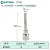 Dado de Llave Hexagonal Shida Da Fei 12.5mm 50/100mm Alargado 24201/25201