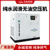 Compressor de Ar Jilang Puro Lubrificado Sem Óleo Classe 0 para Uso em Semicondutores 18Kw Compressor de Ar Direto do Fabricante