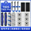 Adecuado para Accesorios de Robot Aspirador Ecovacs T80S/T80S Pro Cepillo Principal Cepillo Lateral Filtro Bolsa de Polvo Paño Rodillo