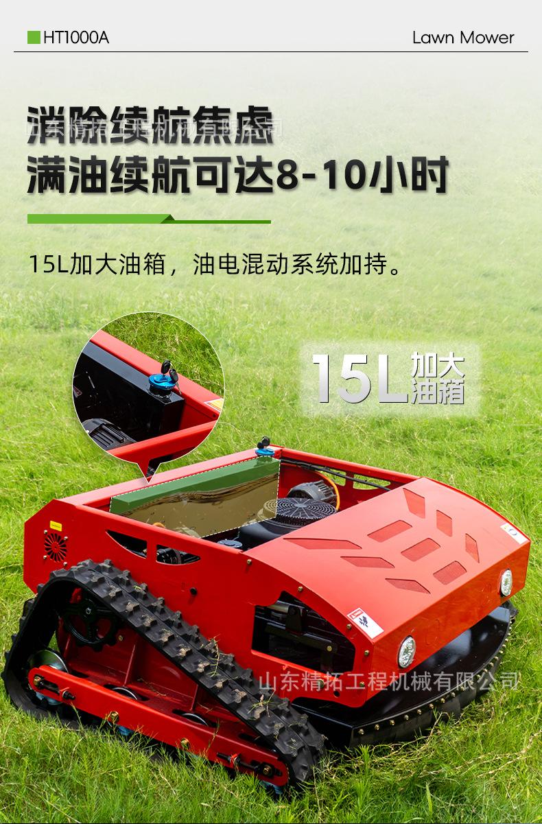 割草机1000A_05.jpg