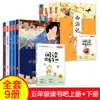 Boa Leitura, Livros Extracurriculares para Alunos do Ensino Fundamental das Séries 1, 2, 3, 4, 5 e 6, com Áudio Sincronizado