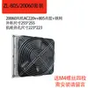 Grupo de Tela de Filtro de Ventilação para Ventilador ZL-803/804/805/806 Filtro de Grade para Ventilador de Gabinete Tela à Prova de Poeira