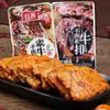 Facción Roja Bistec Vegetariano Desgarrado a Mano Carne Vegetariana Bistec Grande Snacks Bocados Pequeños 40 Paquetes Comida Casual Tofu Tiras Picantes Paquetes Pequeños Independientes