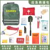 Kit de emergencia preparación para el combate rescate de emergencia kit para terremotos materiales de emergencia prevención de desastres rescate en terremotos kit de emergencia kit de supervivencia