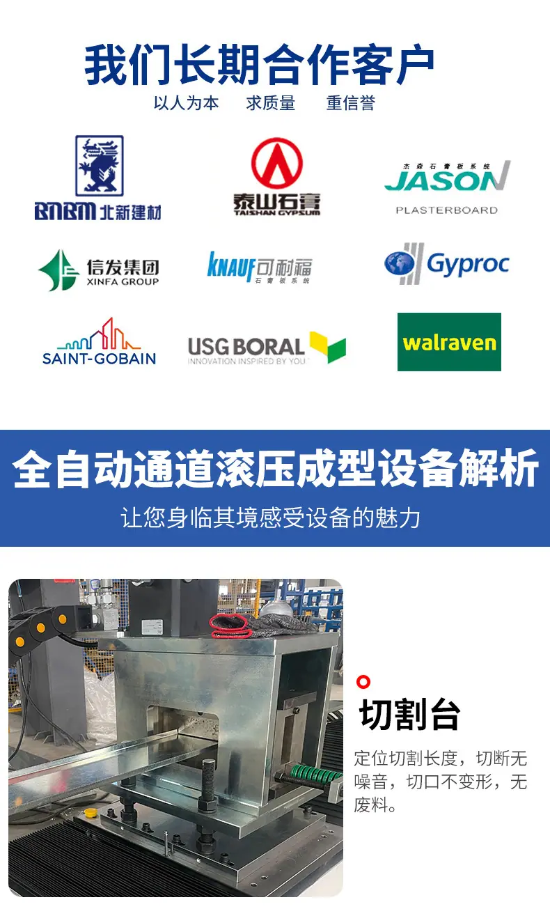 迪拜3号线轻钢龙骨机设备详情_07