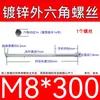 Varilla Roscada Hexagonal Exterior Extra Larga Galvanizada Tornillo Hexagonal Estándar Nacional Varilla de Tornillo para Pared Extra Larga Tornillo Largo M4M6